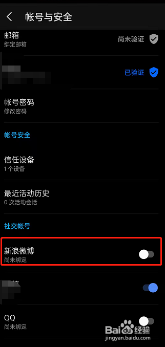 知乎在哪绑定其他社交账号