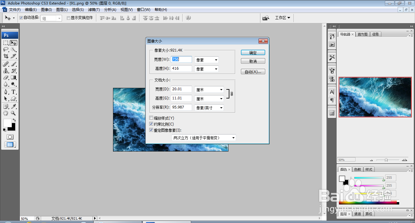 如何将竖排图片调整为横向的图片