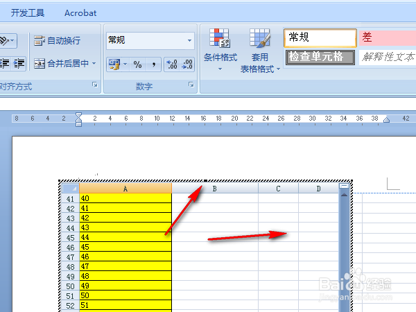 ​如何高效地使用word中的表格功能（结合excel
