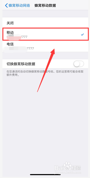 iphonexr双卡设置