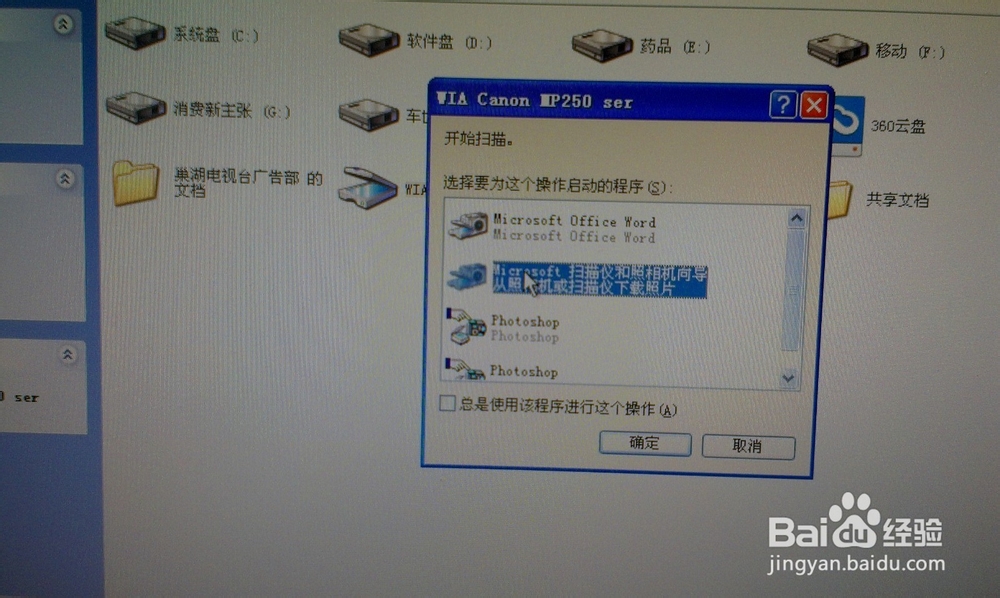 佳能pixma怎么扫描