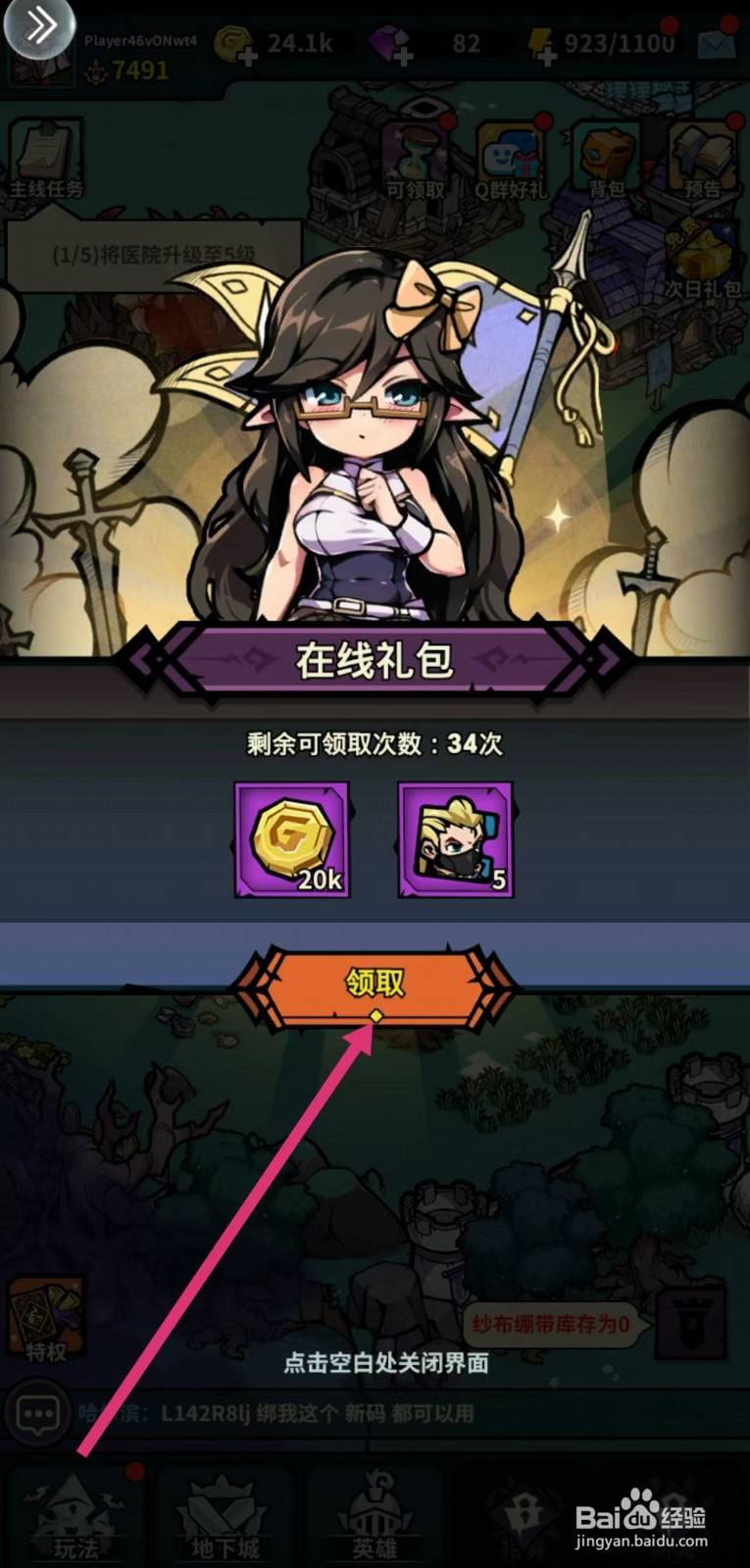 佣兵小镇如何在游戏中获得布鲁诺碎片