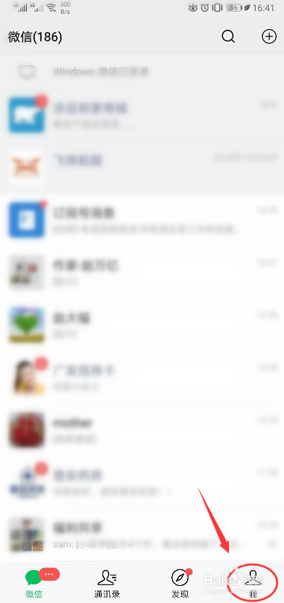 微信好友怎么克隆