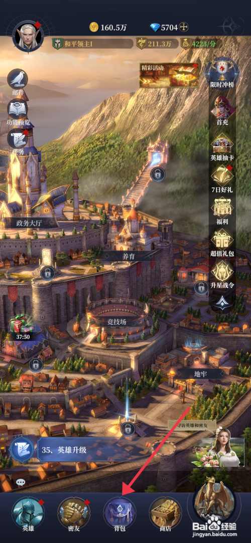 【利萨斯英雄】使用小型宴会食材的方法