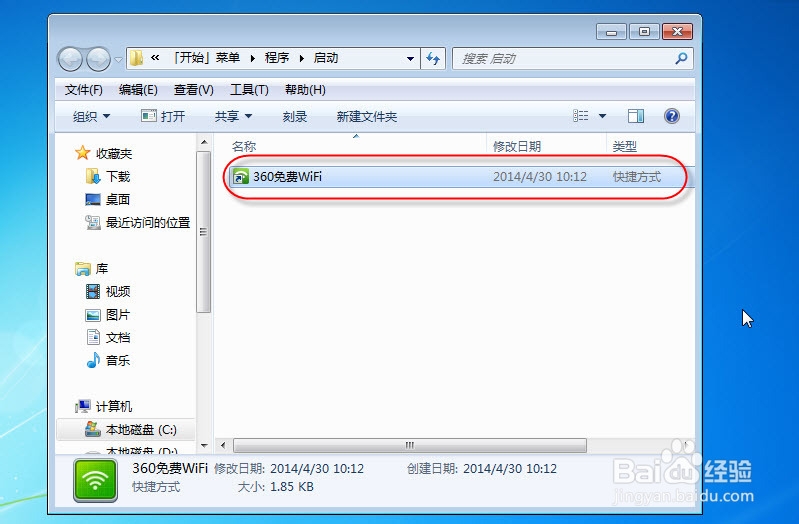 如何让程序在WINDOWS启动时自动运行