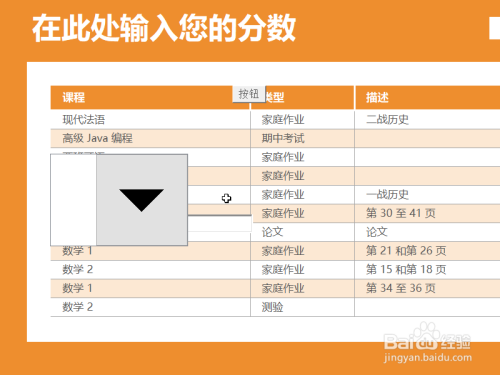 excel如何导出使用的控件