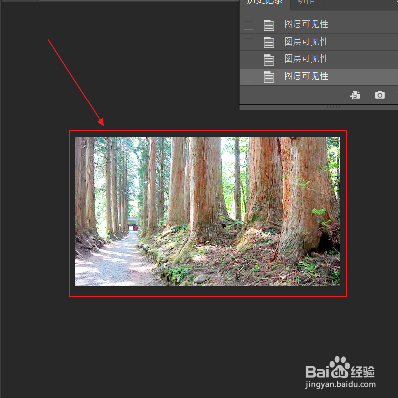 ps如何设置让照片变得通透？