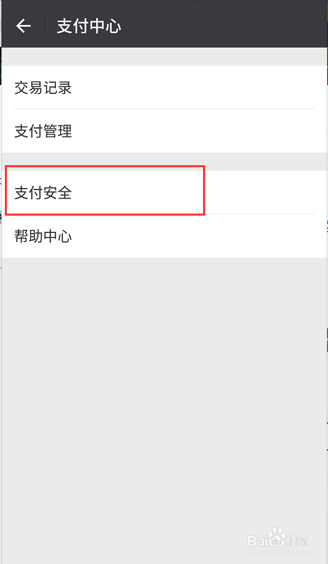 微信钱包的小技巧