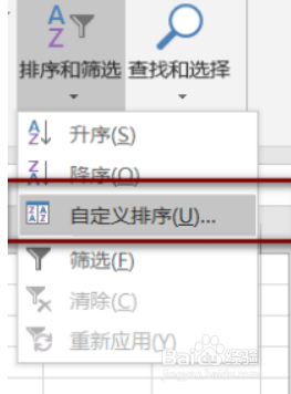 Excel表格中怎么筛选出自己想要的内容