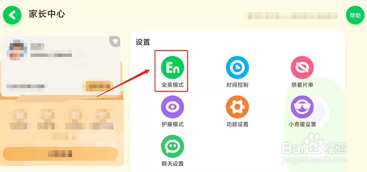 奇巴布全是英文怎么设置
