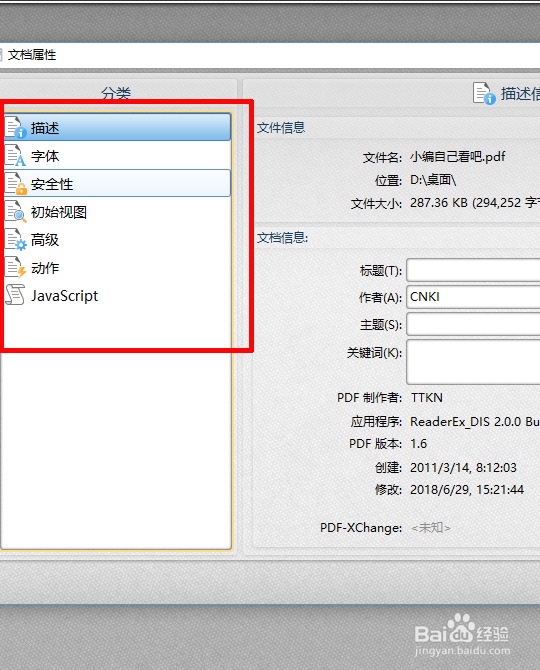 pdf文件编辑软件有哪些，怎么编辑pdf