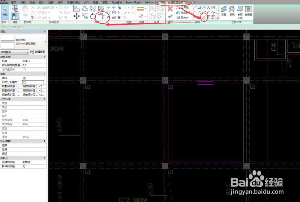 Revit中如何绘制结构构件(柱、梁、板)