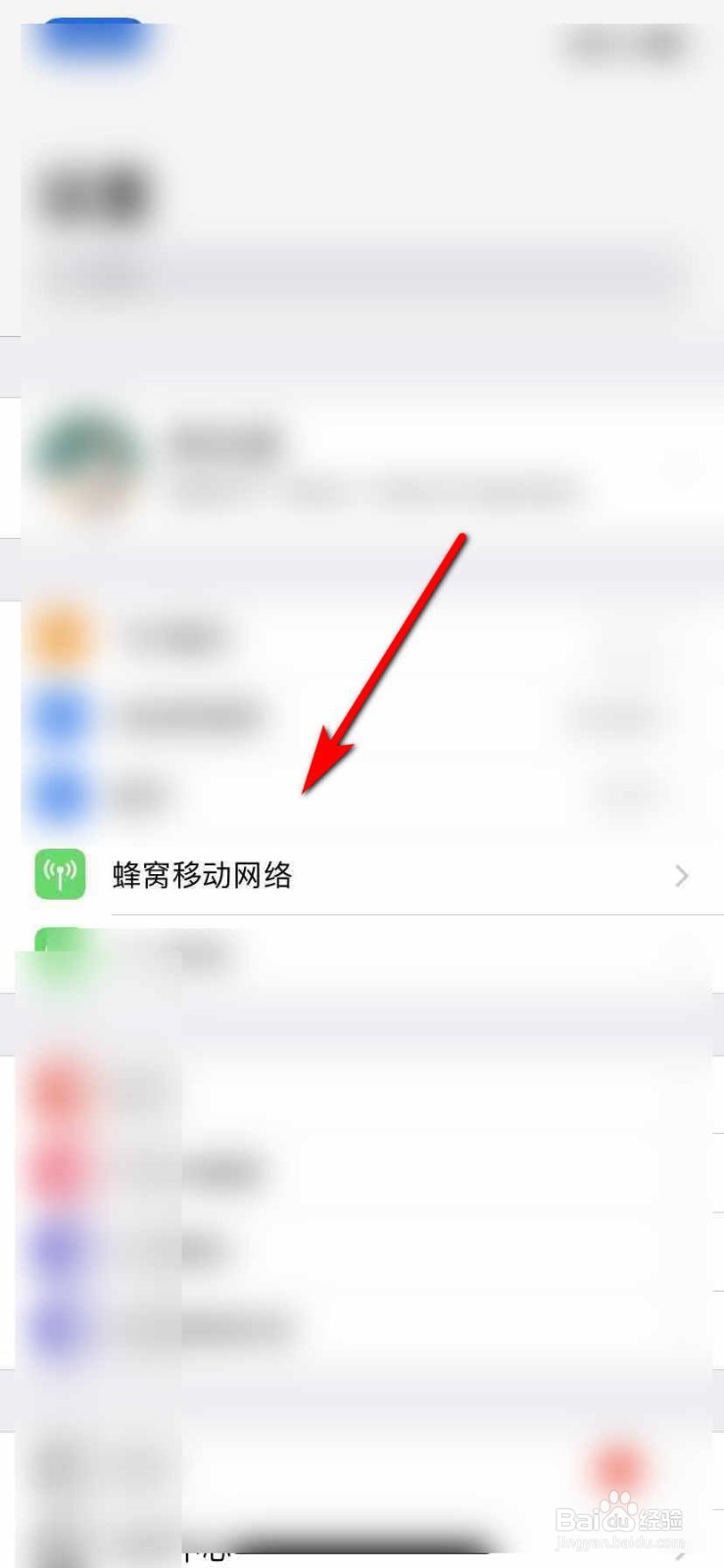 手机网络连接不可用怎么办
