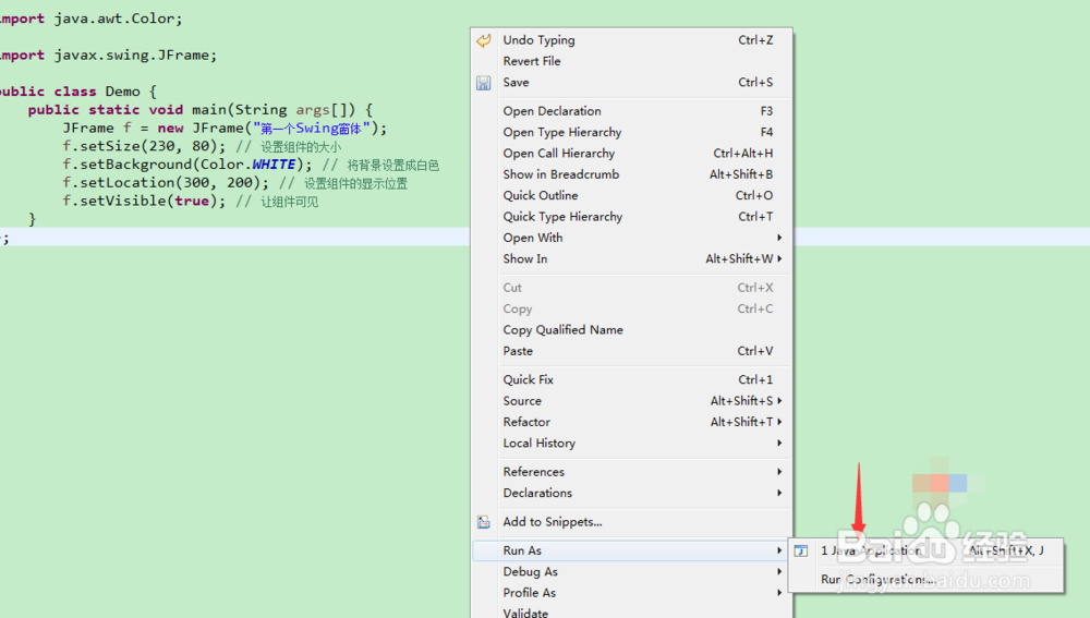 java swing需要知道的