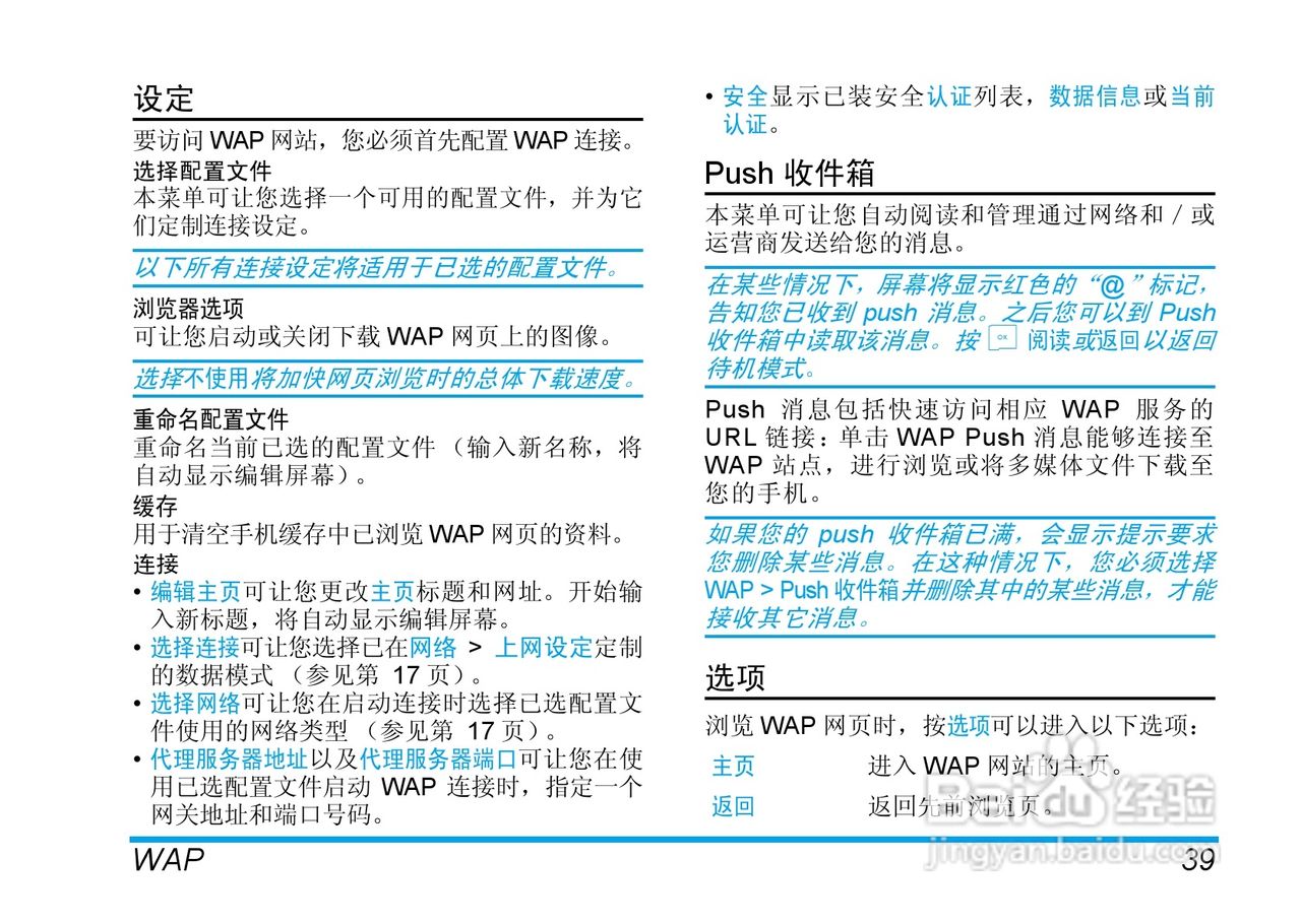 Philip飞利浦ct1898手机说明书:[5]
