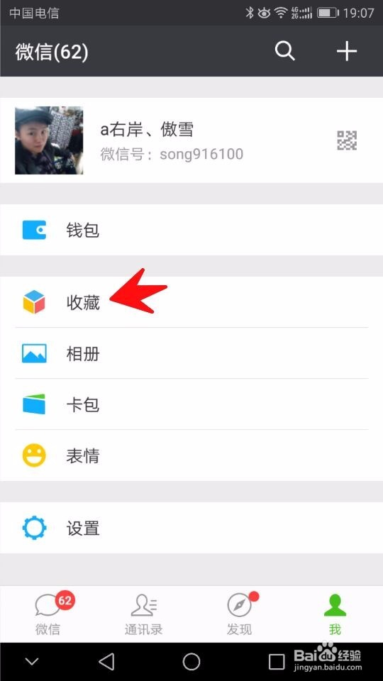 如何在朋友圈里发布10秒钟以上的视频