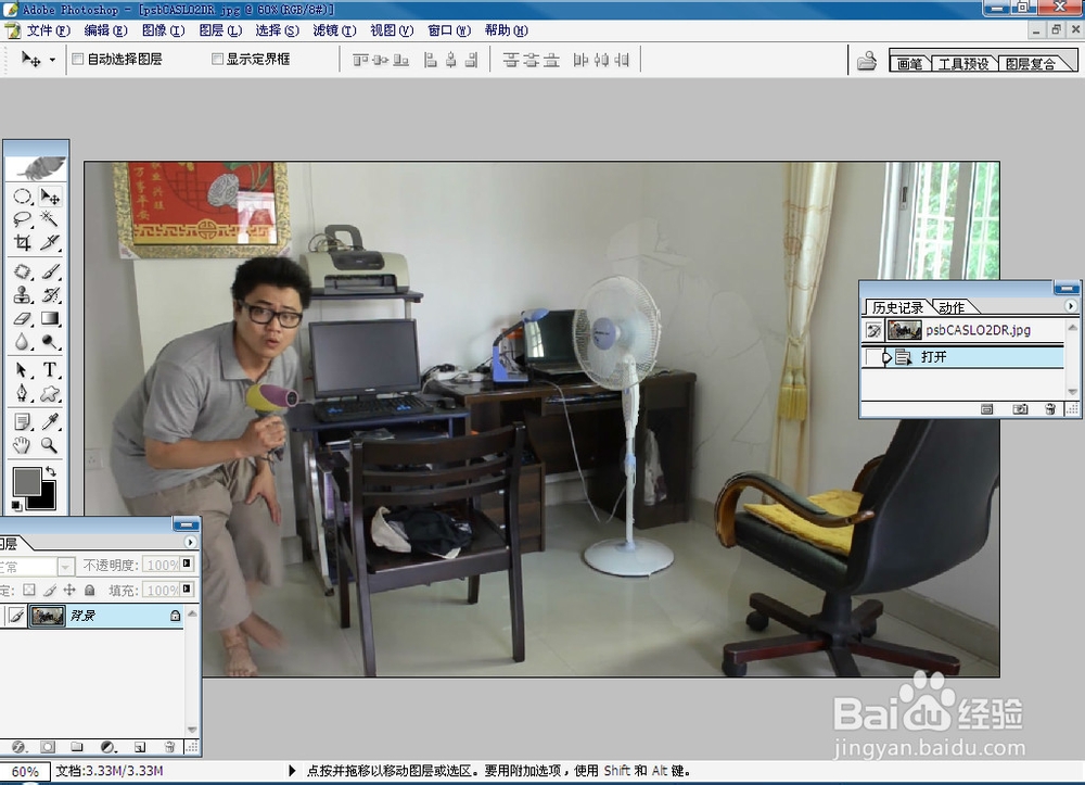 揭秘王焕升影视用PS8.0给照片打聚光灯效果