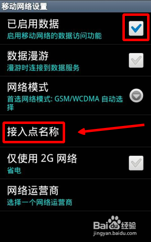 手机qq无法连接网络怎么办