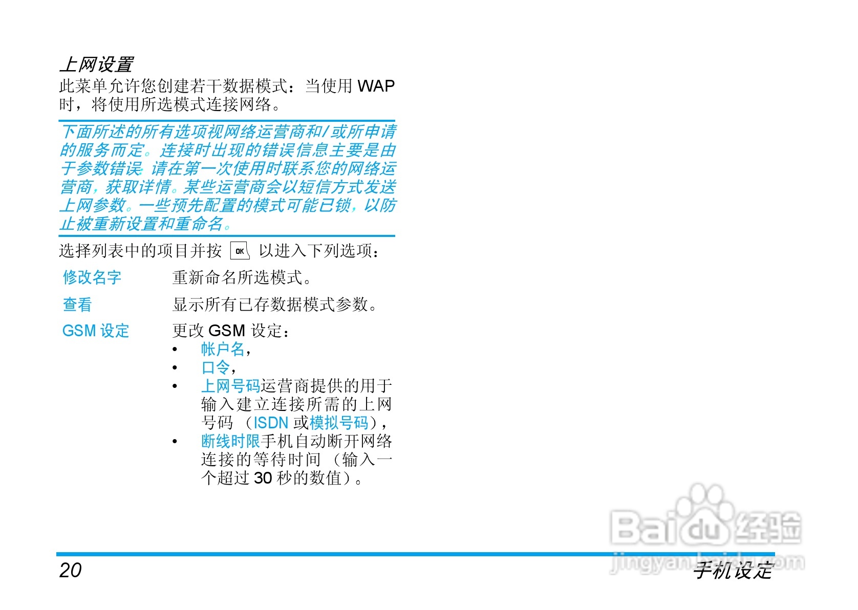 Philip飞利浦ct1638手机说明书:[3]