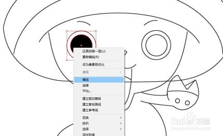 AI新手教程—绘制卡通人物1
