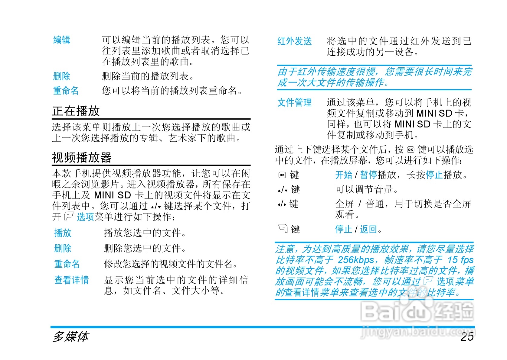 Philip飞利浦ct6808手机说明书:[4]