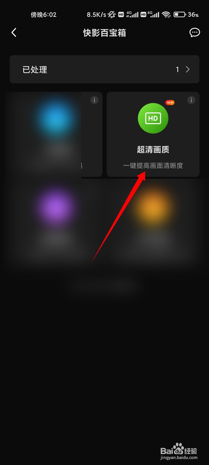 如何提高视频清晰度