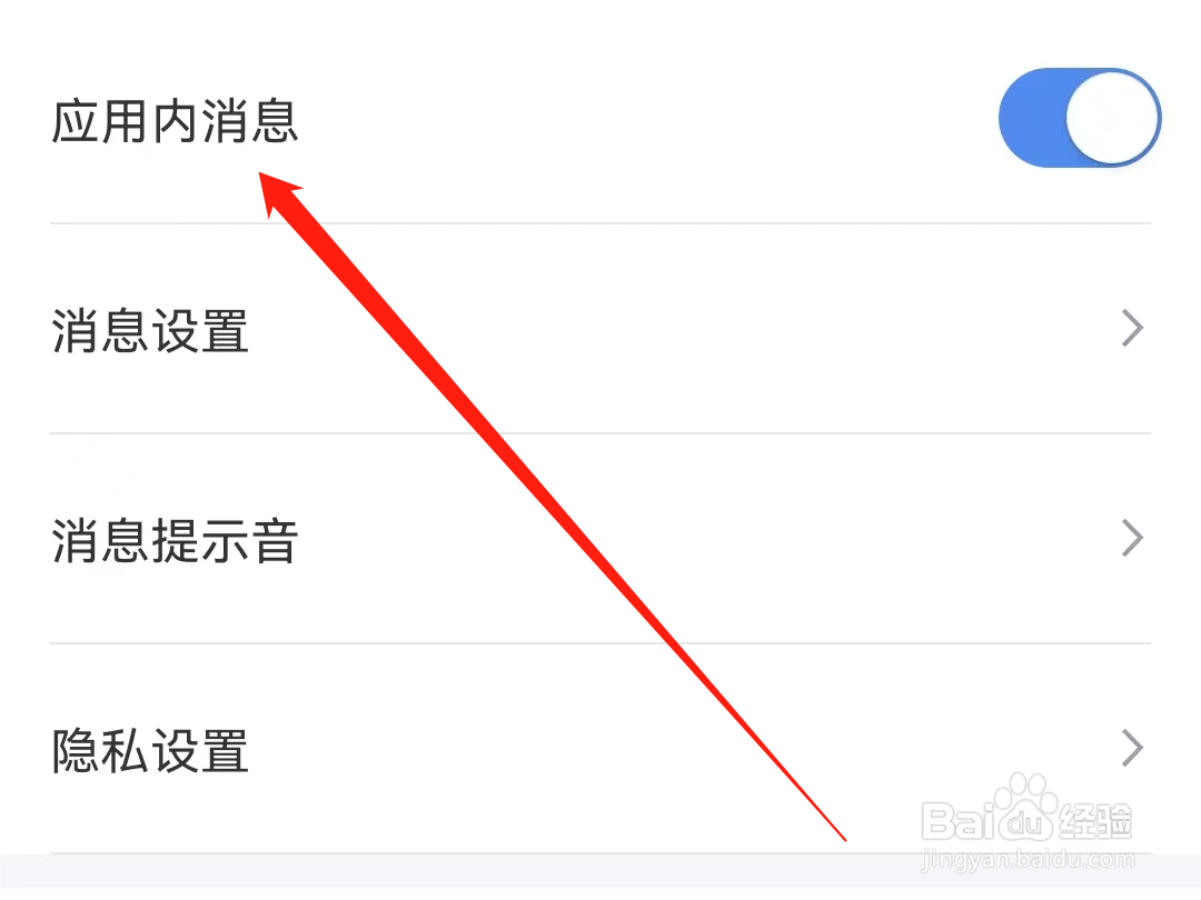新浪财经怎么查看应用内消息