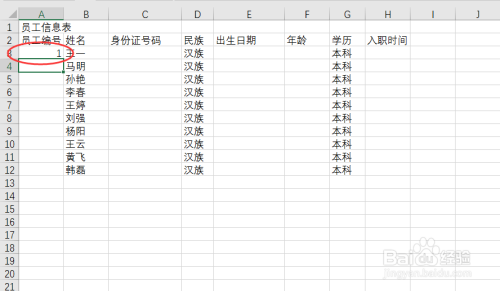 怎么在excel工作表中录入数字编号（一）