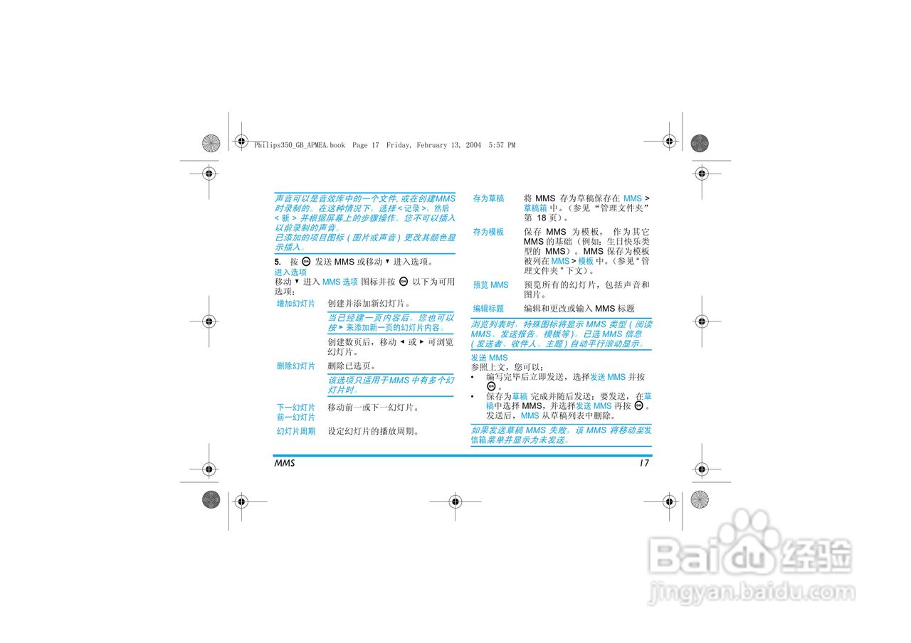 Philip飞利浦ct3508手机说明书:[2]