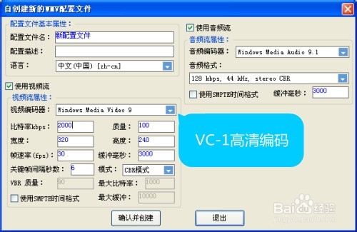 MP4转WMV,怎么把MP4转成WMV