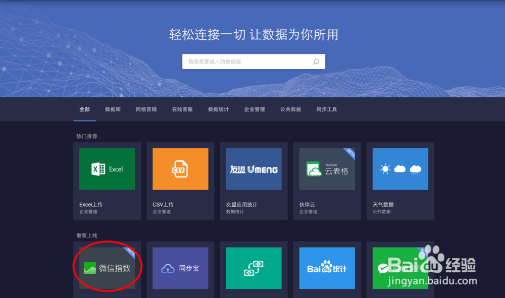 少了它,你可能玩了一个假的微信指数!