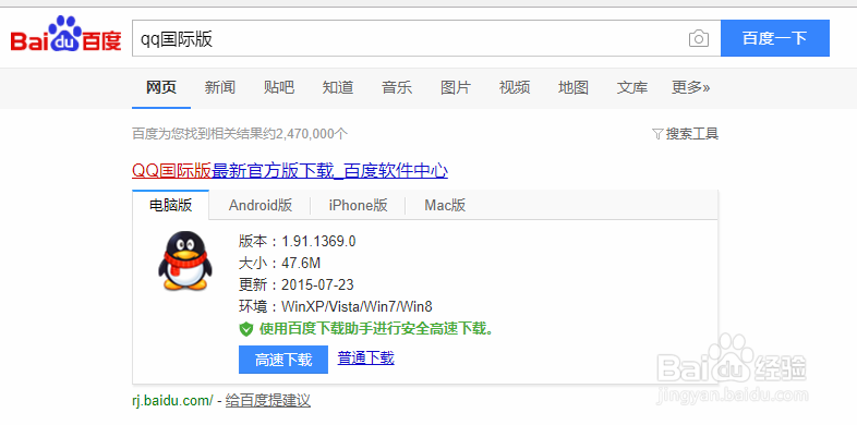 最新QQ单向好友的方法