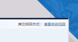 起凡游戏账号密码忘了怎么办
