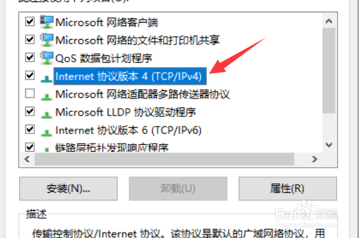 win10系统可以登qq却无法打开网页如何解决