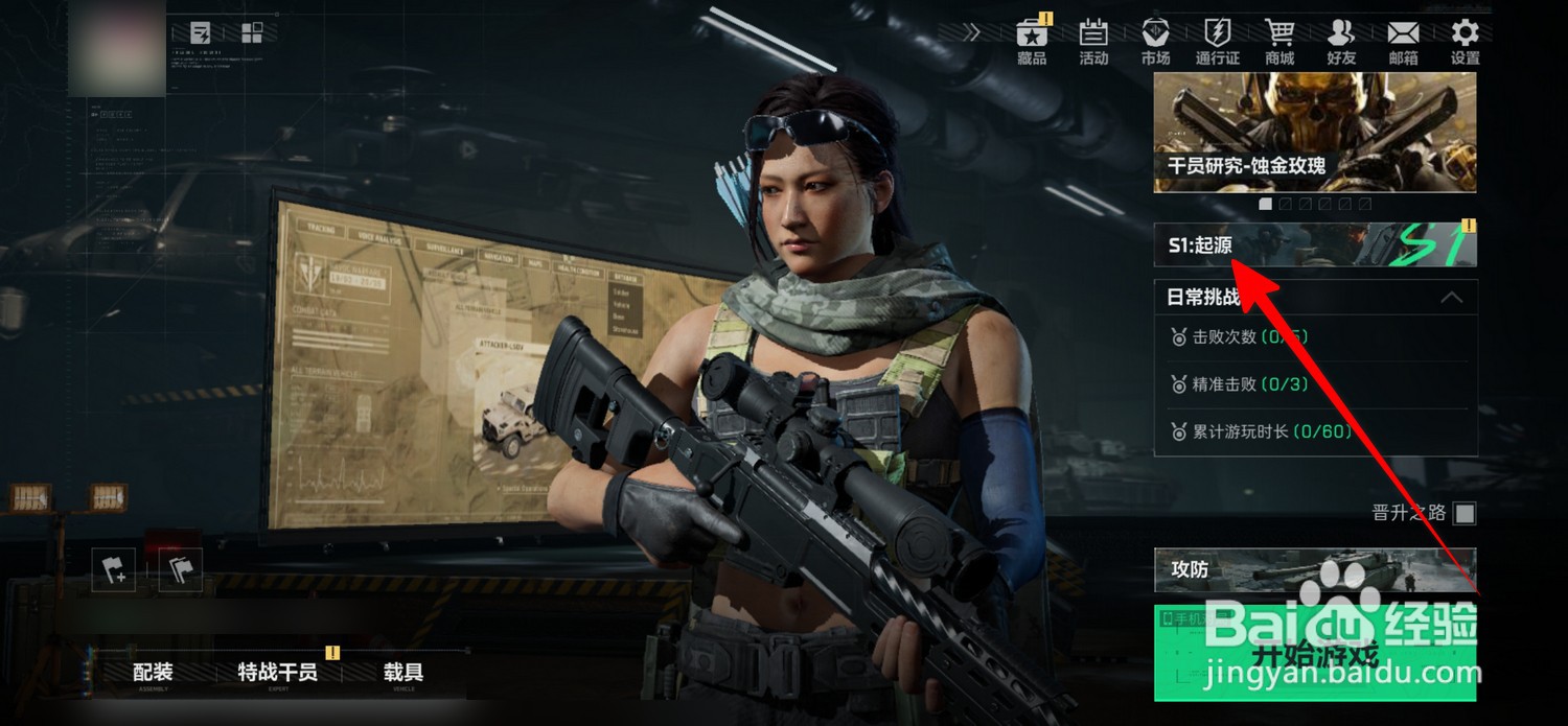 三角洲行动怎么领取军衔奖励