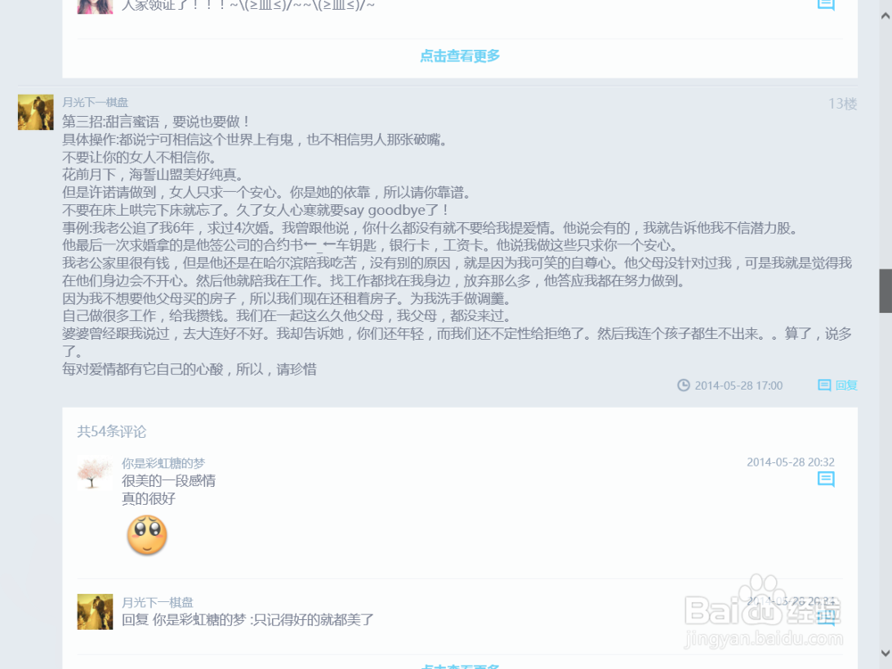 百度贴吧电脑版客户端怎么安装