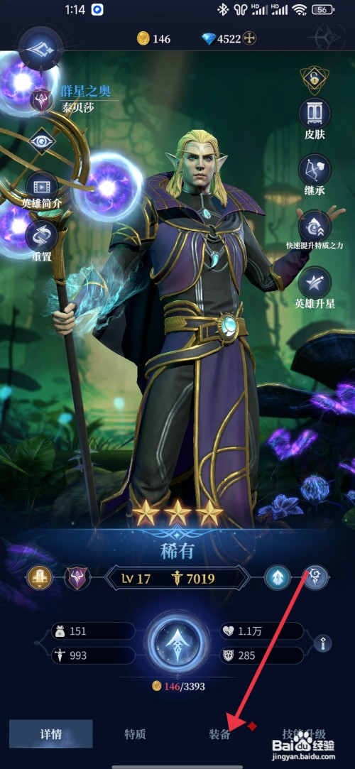 利萨斯英雄如何才能穿戴游击头冠