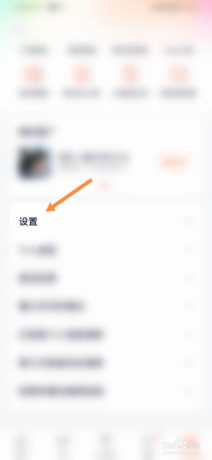 腾讯视频怎么清理缓存