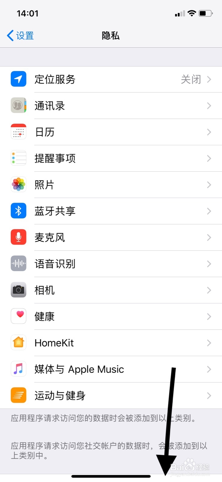苹果APP下载的软件里的广告怎么去掉