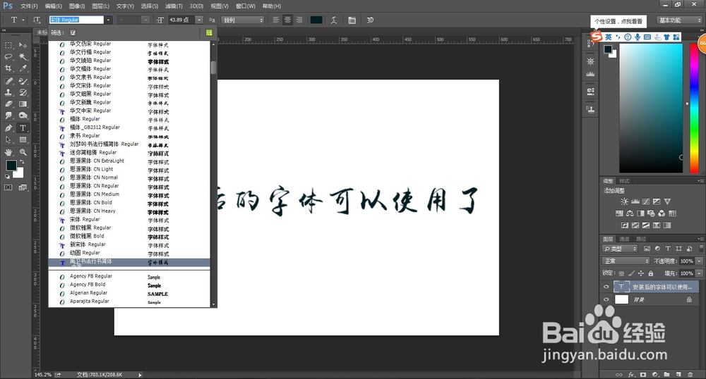 如何安装和删除字体