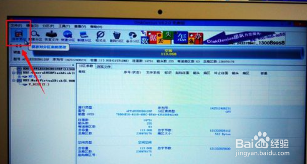 苹果电脑如何安装win7系统