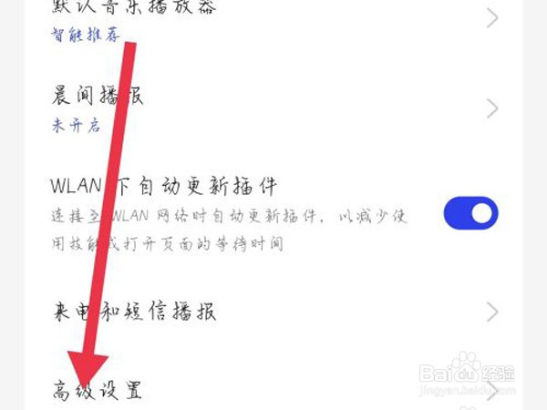 opporeno9pro小布助手在哪关闭