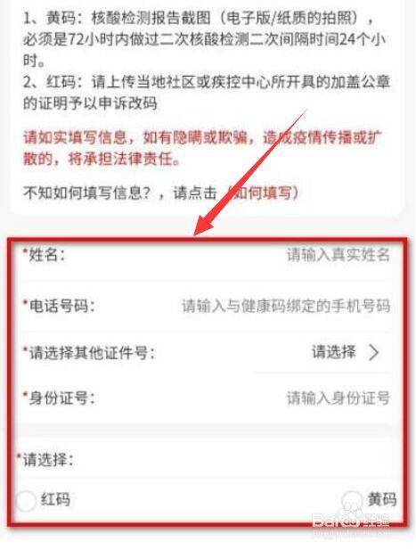 甘肃健康码黄码怎么变绿码怎么重新申请
