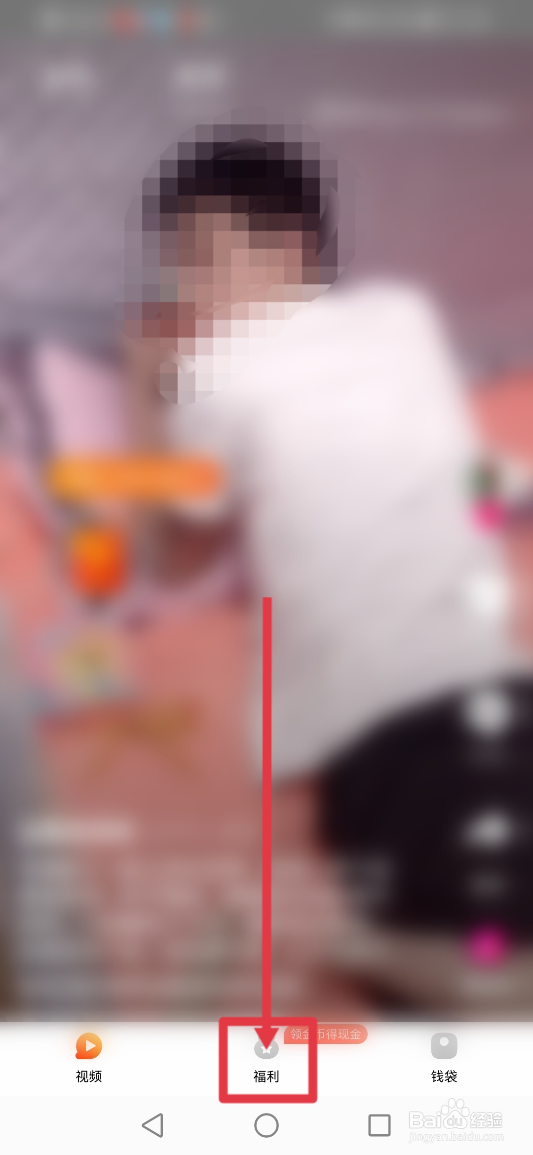 喜刷刷怎么查看玩法规则