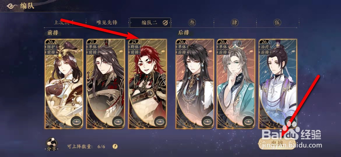 花亦山心之月竞技场怎么挑战
