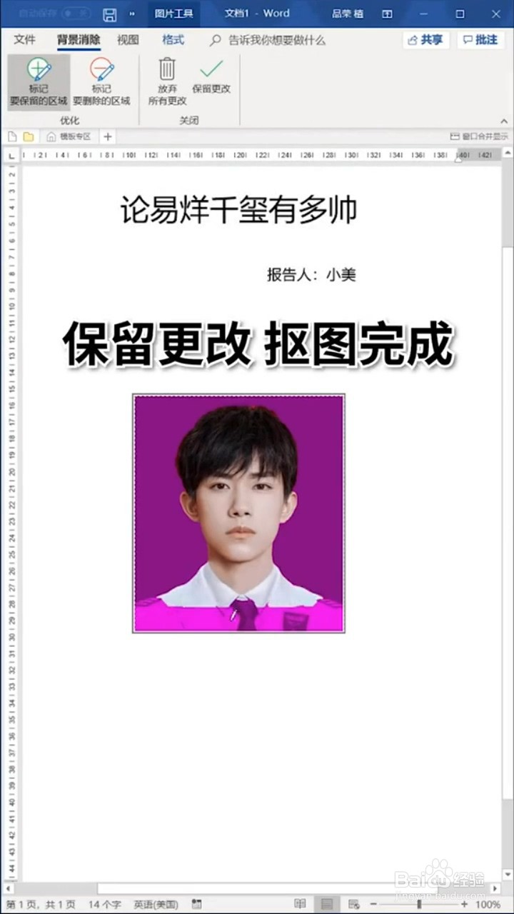 如何用WPS更换背景色