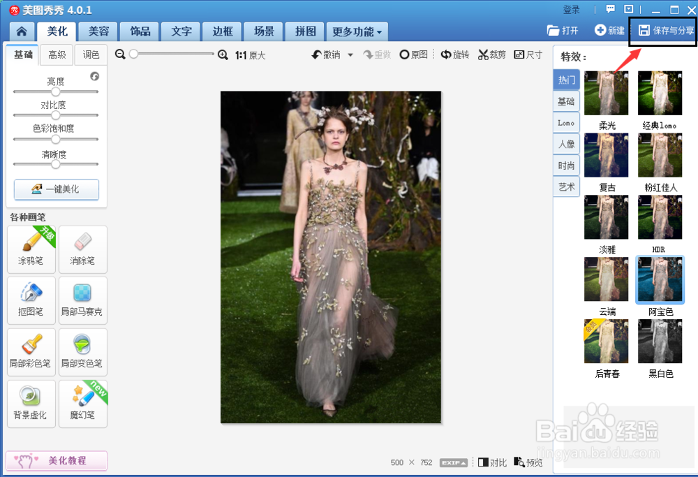 没有强大的PS软件，如何用最简便方法去图片水印