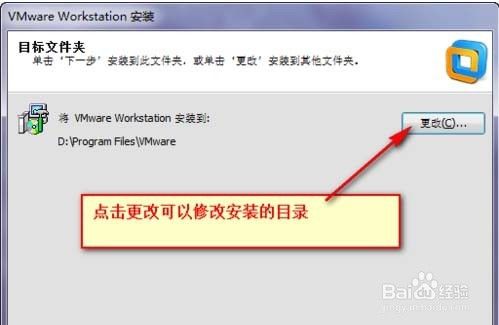 图解安装虚拟机VMware