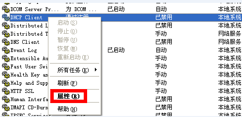 局域网内的电脑无法自动获取IP,如何解决