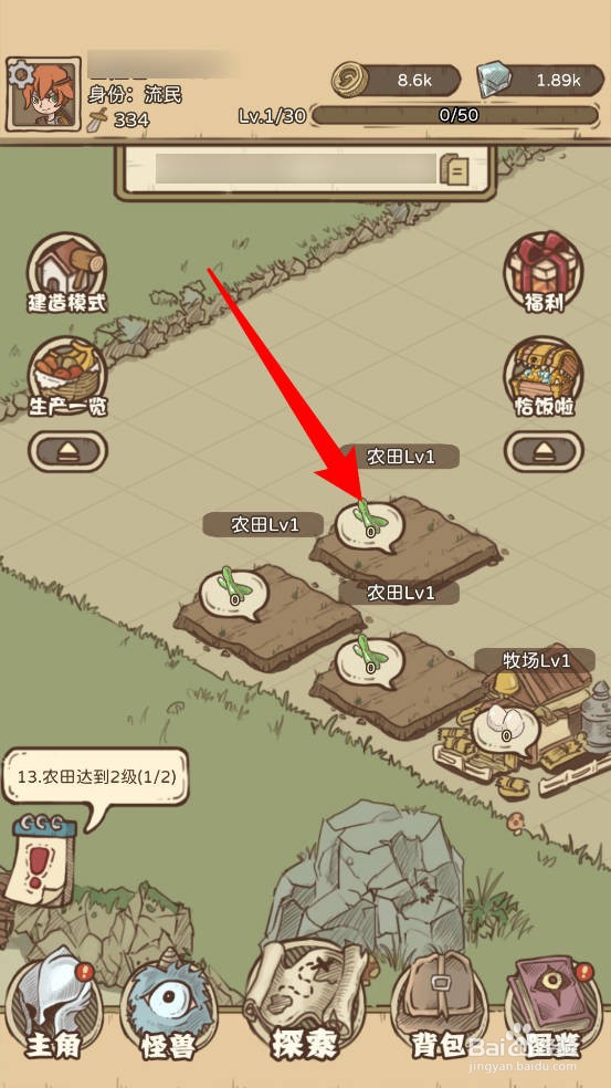 开荒岛怪兽怎么升级农田到2级